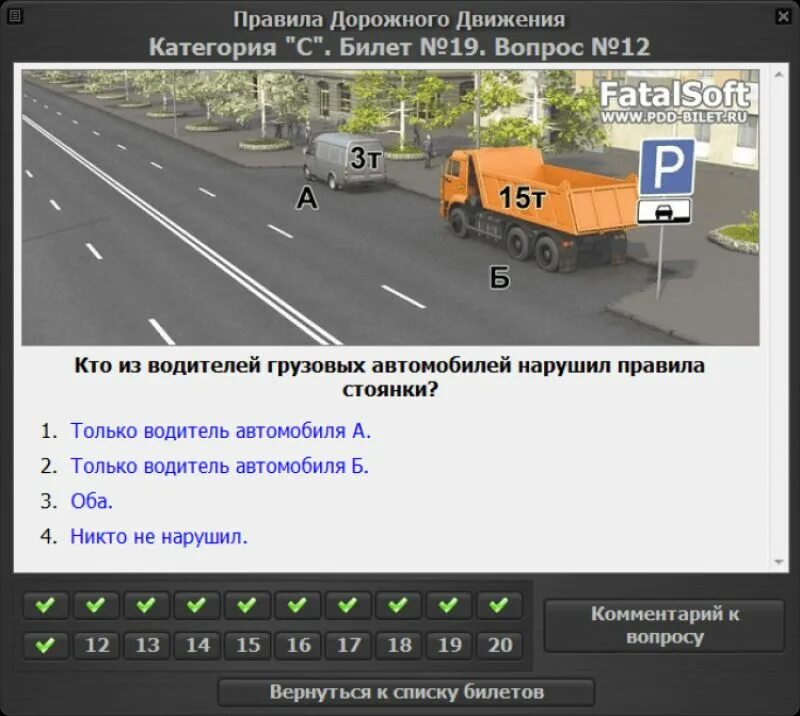 Пдд 2023 год категория в