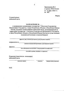 Приказ 606 2023