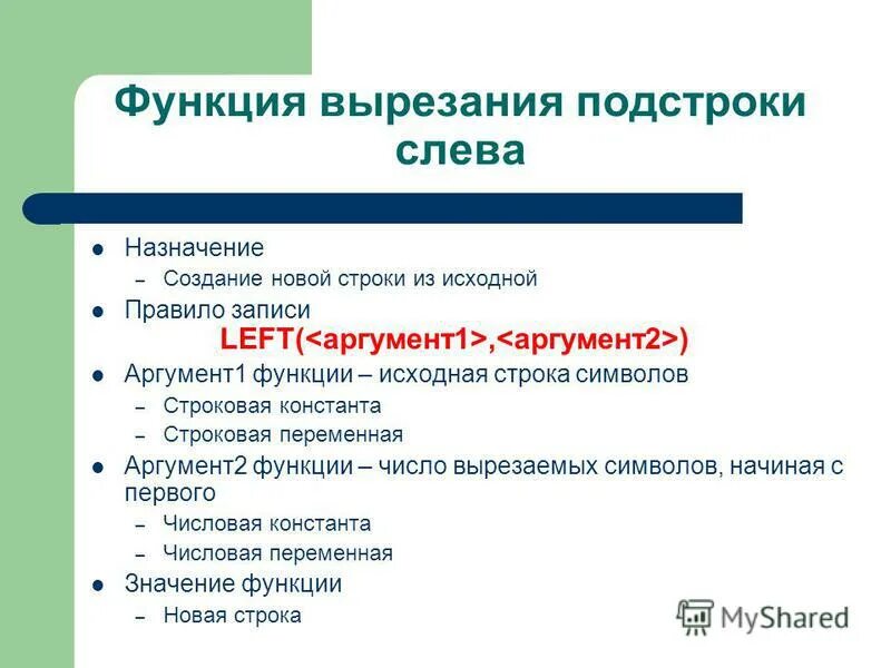 Построение графика в ворде. Функция вырезать. Функция вырезать. Как сделать график функции в ворде. Функция вырезать.