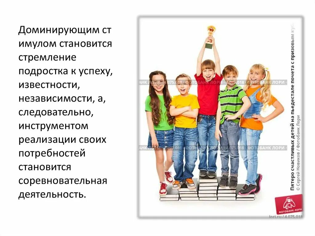 Достижения подросткового возраста. Стремление подростка. достижения подростков. подросток стремиться. стремление к независимости в подростковом возрасте это.