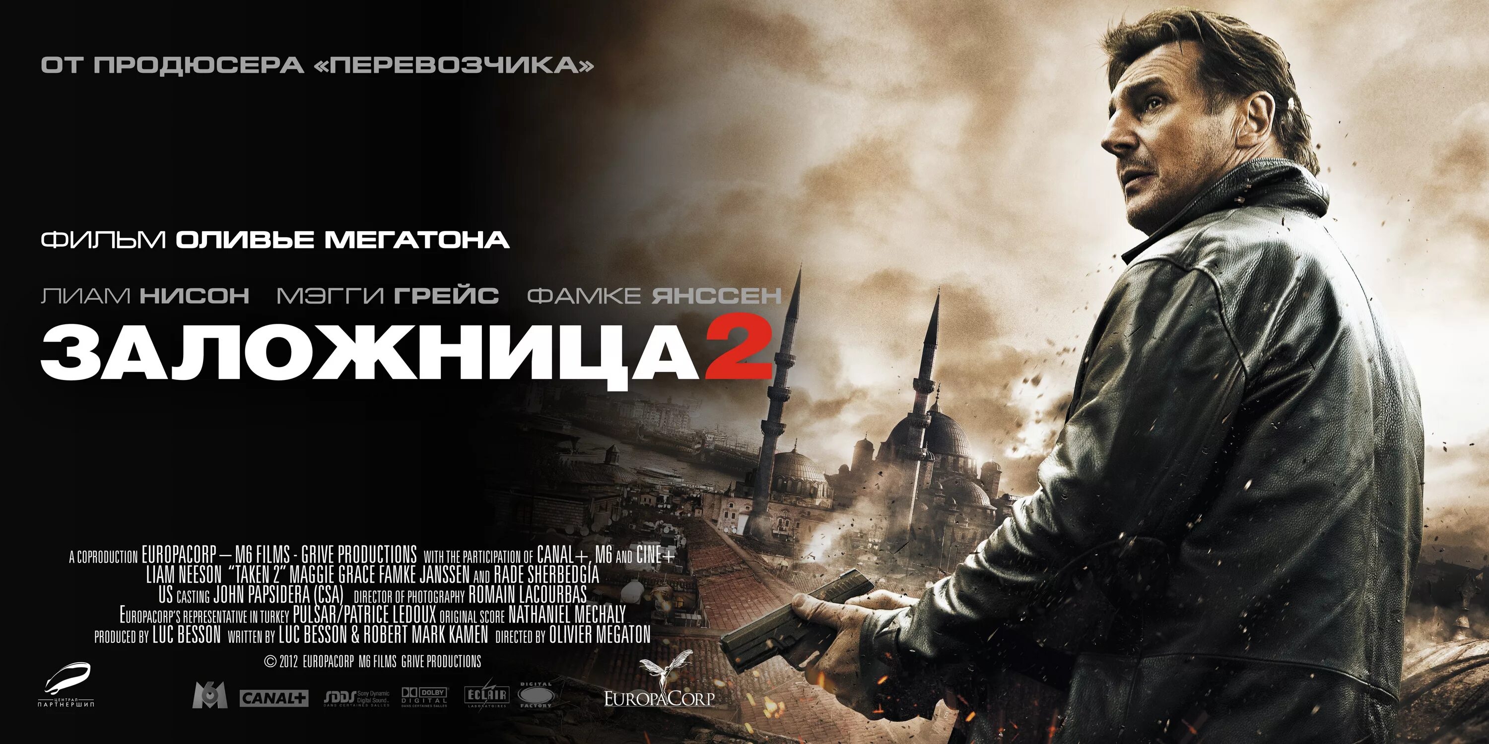 2 02 2012. Заложница 2 - taken 2 (2012). постеры к фильму заложница-2.
