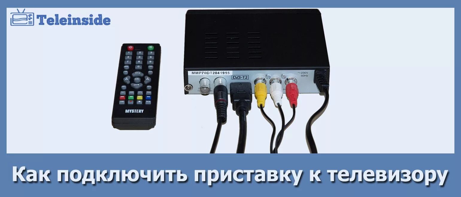 Скачать картинку ПРИСТАВКА ДЛЯ ЦИФРОВОГО ПОДКЛЮЧЕНИЕ № 27