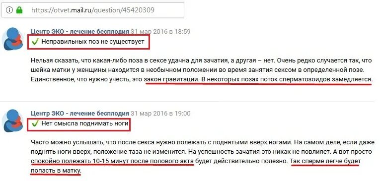 Сколько раз нужно заниматься чтобы забеременеть. Сколько нужно лежать после полового акта. сколько нужно лежать после полового акта для зачатия. сколько нужно лежать ногами вверх чтобы забеременеть. позы после полового акта чтобы забеременеть.