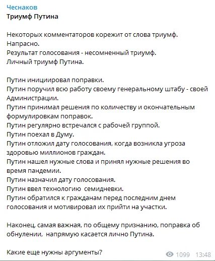 Триумф текст. Термин триумф. триумф это простыми словами. значение слова триумфатор. объясни значение слова триумф.