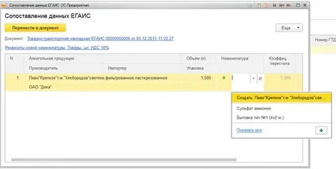 Запрос егаис