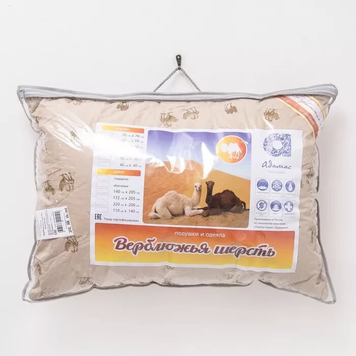 Подушка verossa 50x70cm 170921. Подушка верблюжья шерсть 70*70. Какие подушки верблюжьи. Подушка из верблюжьей шерсти. Подушки комфорт верблюжья шерсть.