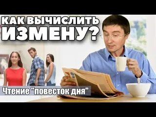 Мир читки измена