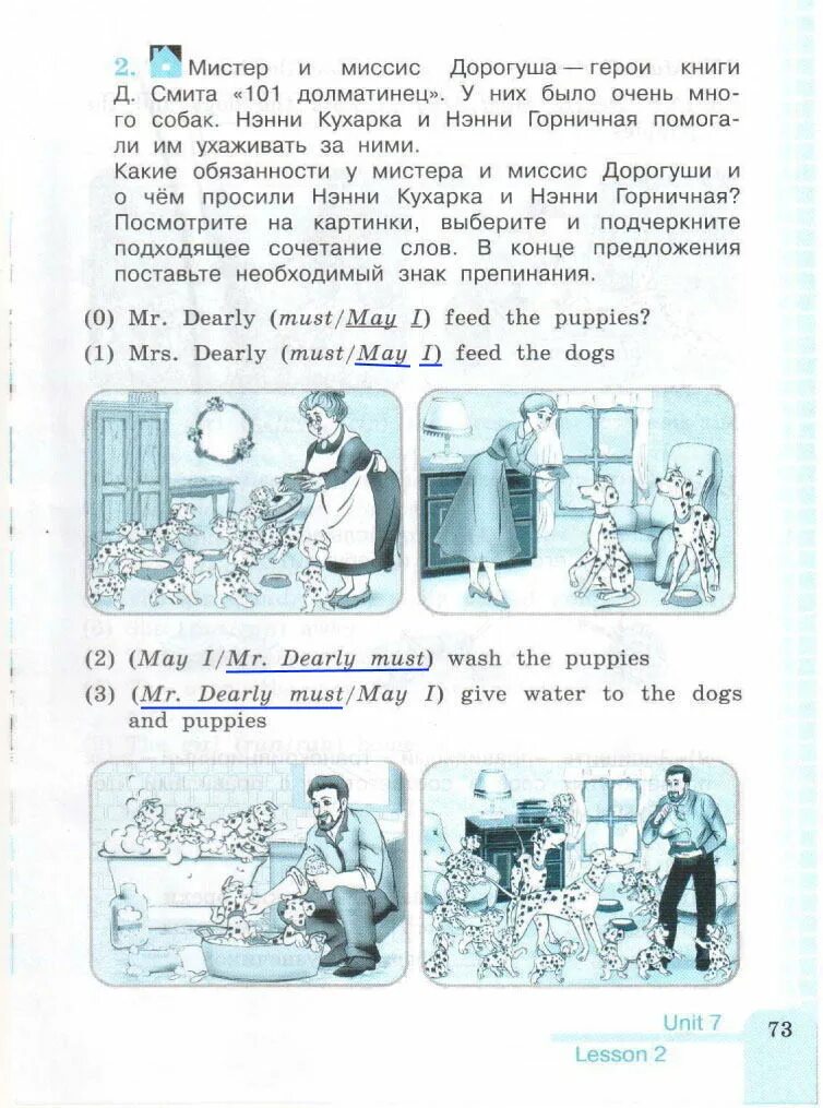 Рабочая тетрадь по английскому МИСИС. Must May 3 класс кузовлев. Мистер и миссис дорогуша герои книги д Смита 101. Гдз по английскому языку 3 класс рабочая тетрадь кузовлев лапа. Кузовлев 3 класс unit 3