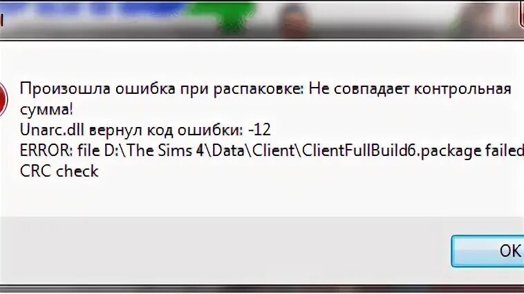 Что значит ошибка 5