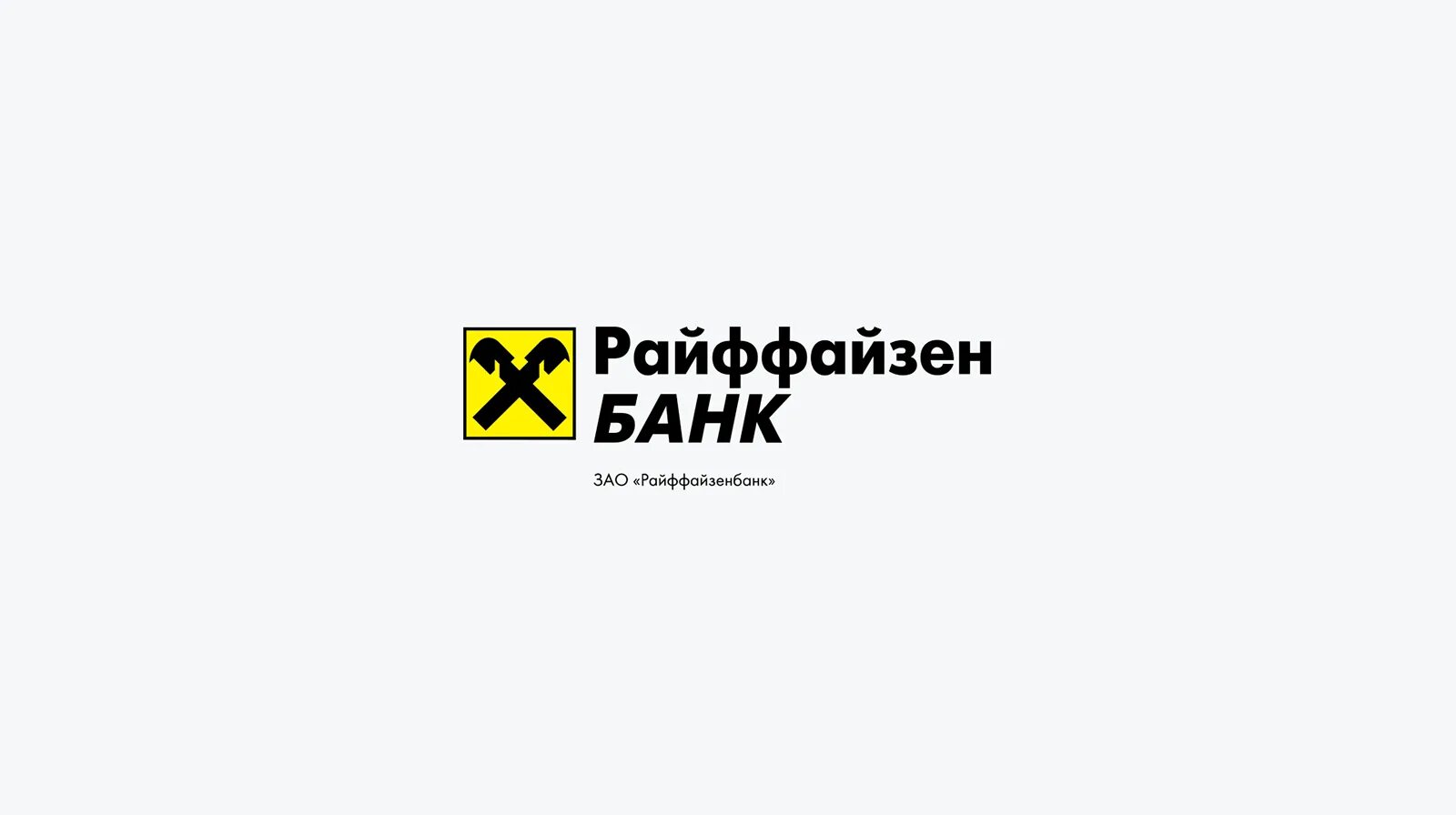 Банки партнеры райффайзен банка снятие. Райффайзен. Райффайзен эмблема. Райфазенкбанк. Райффайзенбанк логотип на белом фоне.