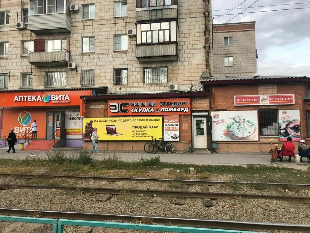 Ломбард золотой стандарт волгоград. Золотой стандарт волжский. Ломбард волжский золотой стандарт. Золотой стандарт волгоград. Золотой стандарт ломбард.