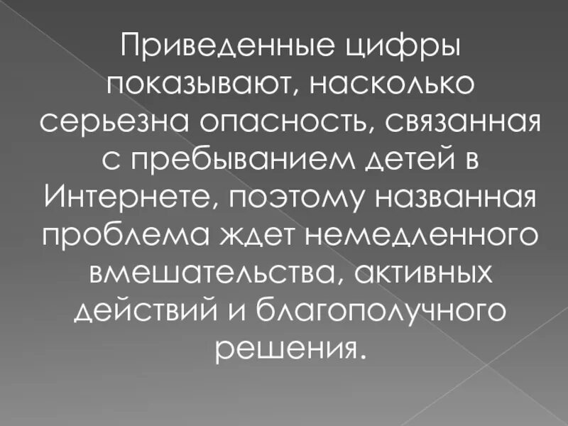Серьезная опасность русский язык 5. Серьезна опасность,обьединиться с друзьями. Опасные места в русском языке 1 класс. Серьезная опасность. Серьезная опасность русский язык 5.