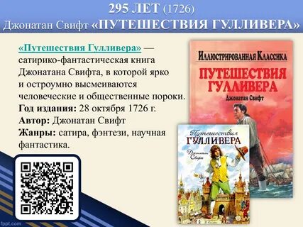 Юбилеи произведений 2024