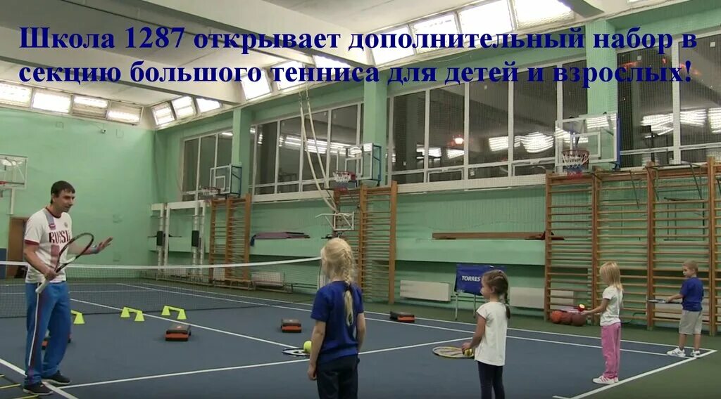 школа тенниса отзывы. теннисная школа для детей. школа тенниса баннер. большой теннис дети в школе. спорт теннис школа.