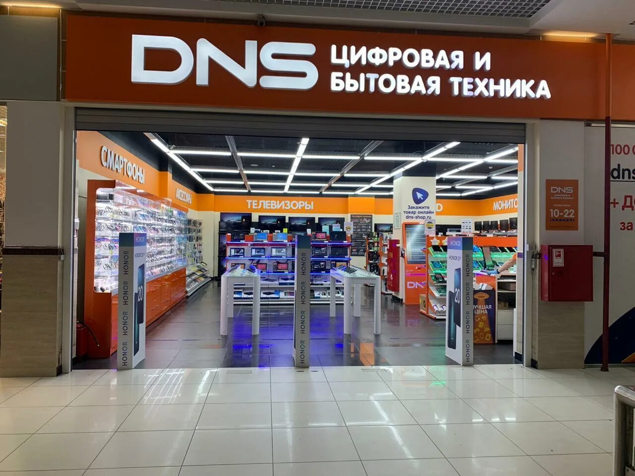 DNS цифровая и бытовая техника. Цифровой супермаркет DNS. Магазин электроники. ДНС цифровая техника. Днм сайт днс интернет магазин