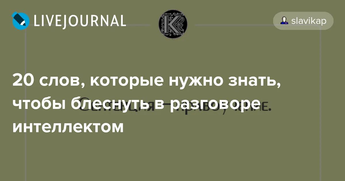 Умные слова список. Слова и фразы для красивой речи. Красивые слова для красивой речи. Фразы для красивой речи. Умные и полезные слова в разговоре.