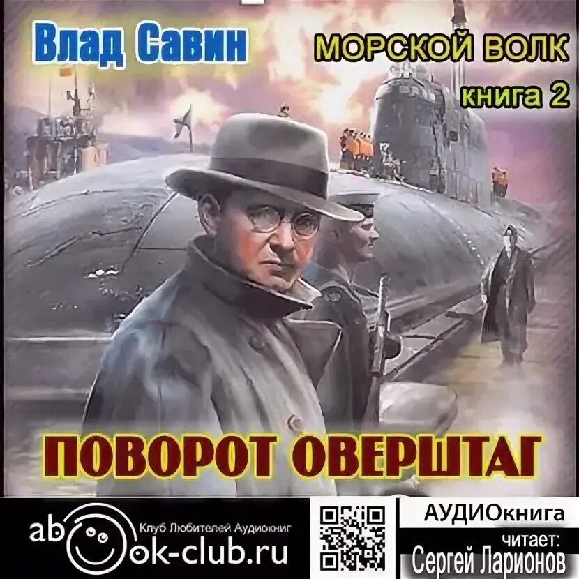 Аудиокниги читает ефремов