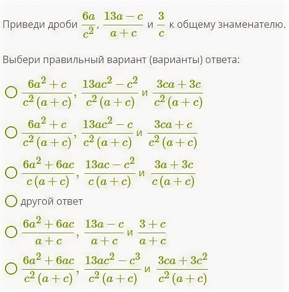 Приведите дроби 3 2 к знаменателю 100