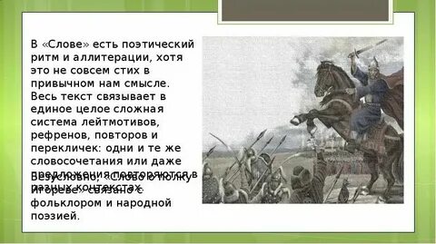 Слова из слова полку