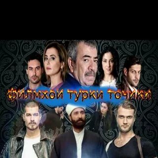 Забони турки