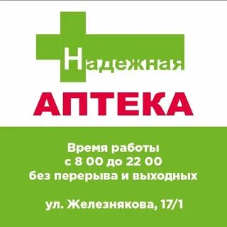 Аптека алапаевск