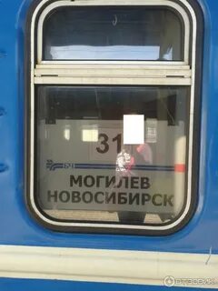 Новосибирск минск