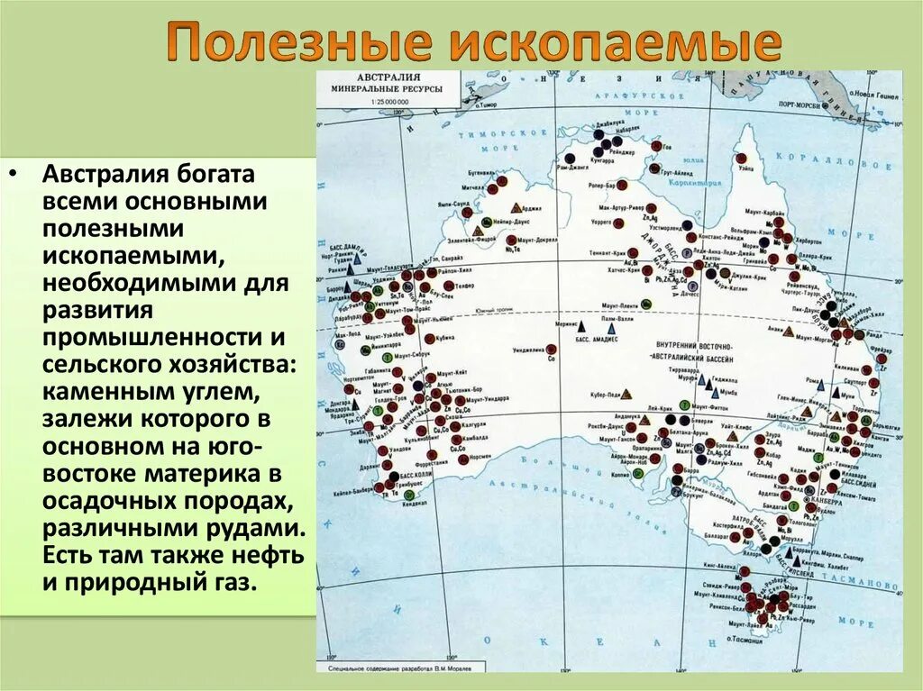 Ископаемые австралии на карте. Месторождения полезных ископаемых в Австралии. Природные ресурсы Австралии карта. Карта полезных ископаемых Австралии. Карта Австралии рельеф и полезные ископаемые.