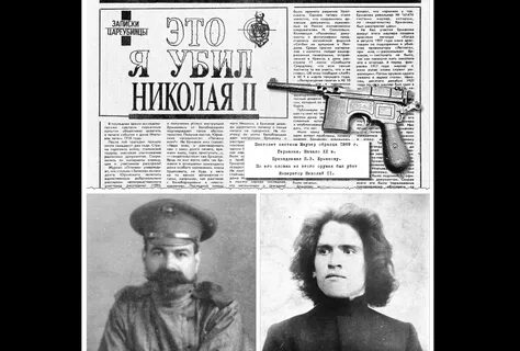 О царе убивал