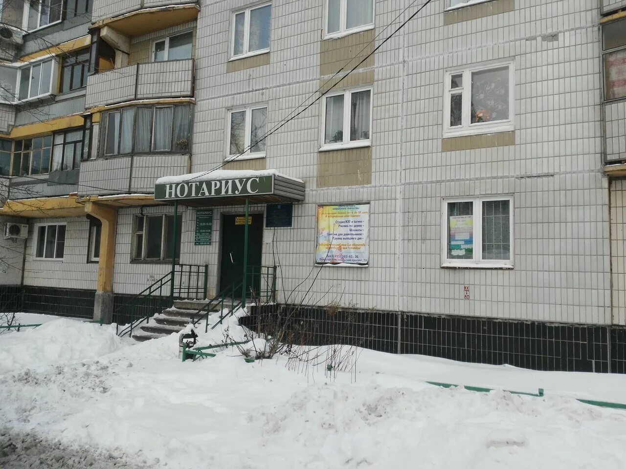 нотариус люберцы октябрьский проспект. каширское шоссе 83 домодедово. нотариус красногорск. нотариальная контора люберцы. нотариальная контора.