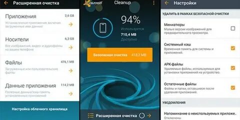 Как почистить диск на телефоне андроид