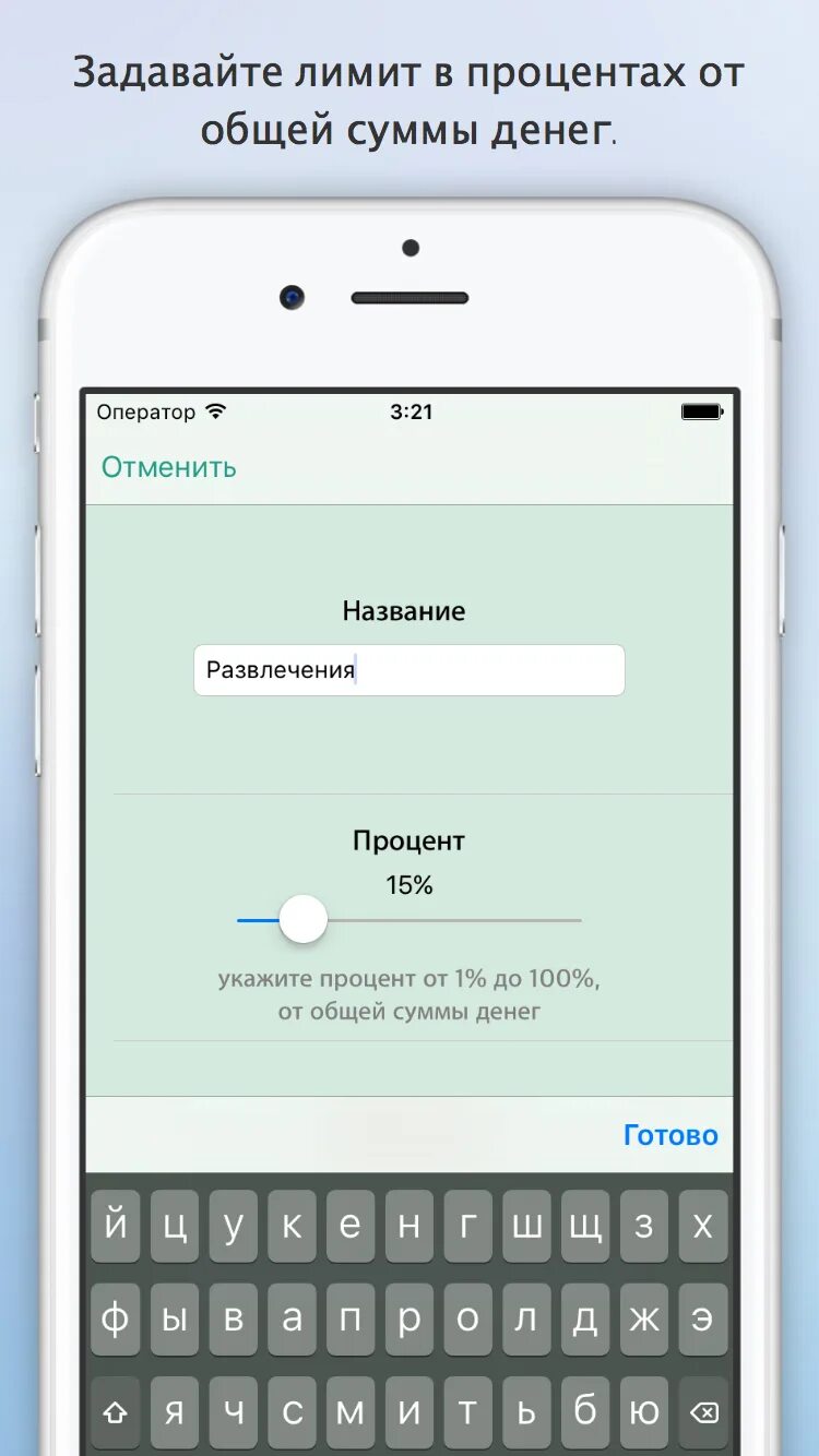 Задать лимит