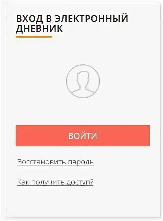 Электронный дневник забыл пароль. Школьный портал Московской области электронный дневник. Электронный дневник Московская область школьный. Школьный портал Московской области электронный дневник войти. Электронный дневник Московская область вход.