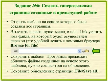 Программа для просмотра гипертекстовых страниц называется
