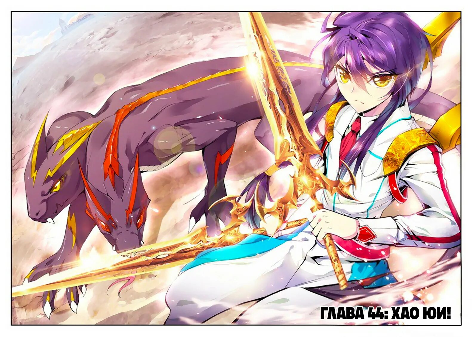 Бог регрессировавший на 2 уровень 44 глава. Кнайт 40. Бог регрессировавший на 2 уровень 44 глава. Бог регрессировавший на 2 уровень 44 глава. Общественное развитие прогресс и регресс.