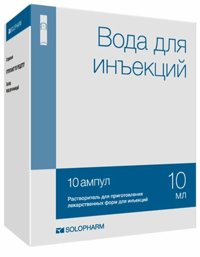 Вода для инъекций. Вода для инъекций амп. 2 Мл №10. Вода для инъекций 5 мл ампула упак 10 ООО Гротекс. Вода для инъекций 10мл №10. Вода для раствора инъекций.