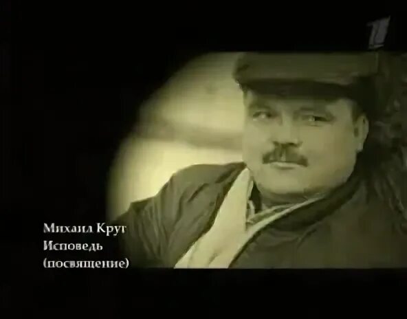 михаил круг отпустите батюшка. михаил круг церковь. михаил круг круг кольщик. м круг батюшка. м круг батюшка.