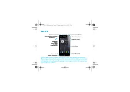 Инструкция по пользованию телефоном philips xenium