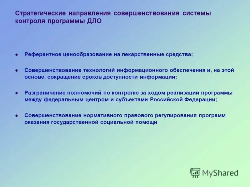 совершенствование технологии сдвигает кривую спроса вверх и вправо.