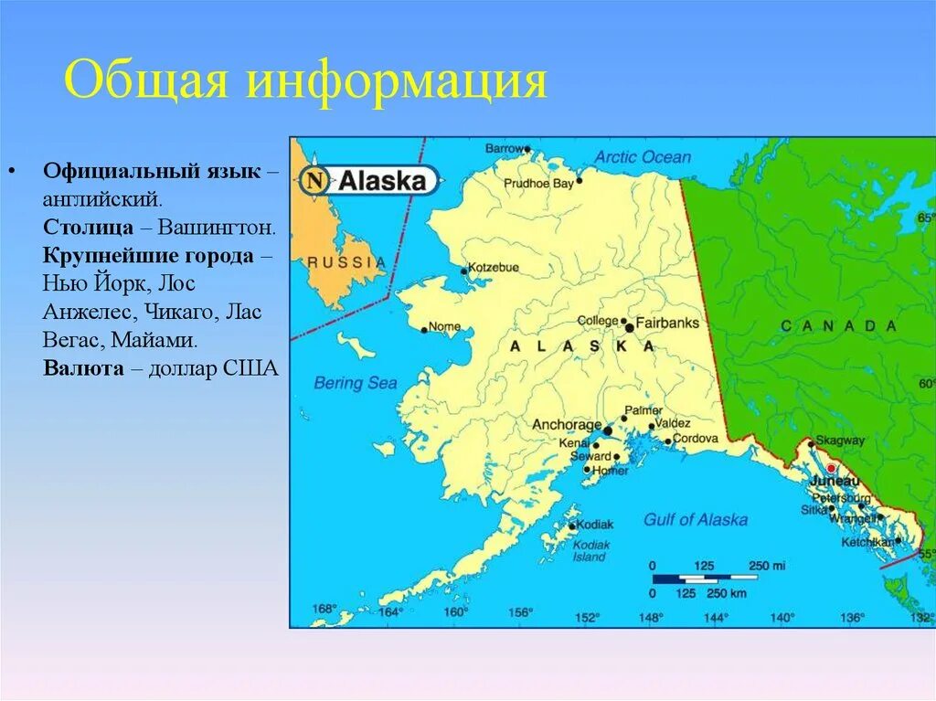 Аляска какой полуостров. П-ов Аляска на карте. Штат Аляска на карте. Залив Аляска на карте.