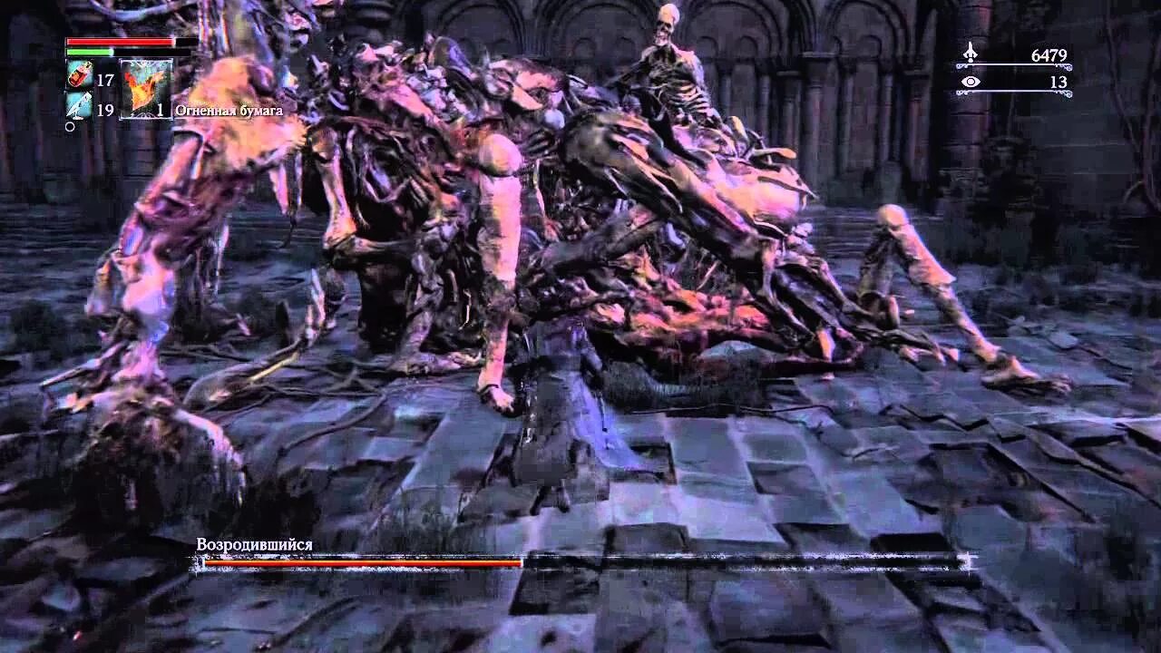 Какой самый сложный босс. Bloodborne босс возродившийся. бладборн возрожденный. возродившийся. возродившийся и парл.