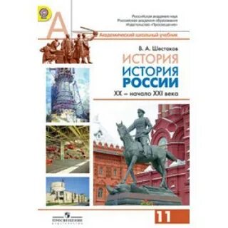 Учебник история татарстана 8 класс