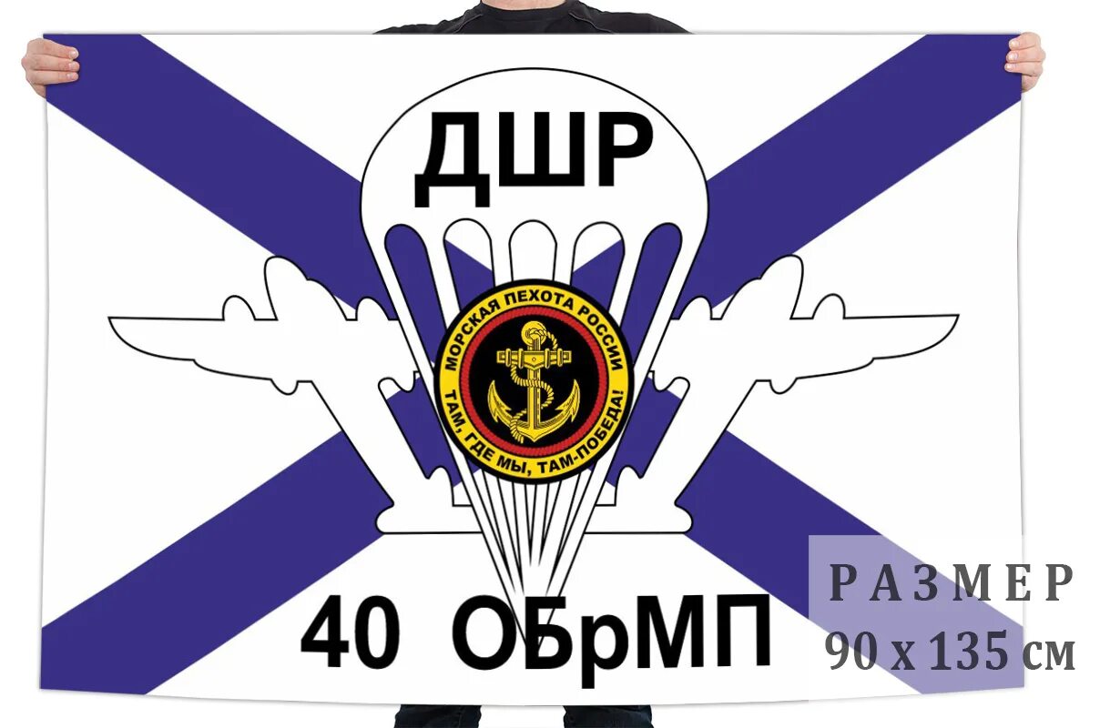 40 обрмп. 40 обрмп. 40 обрмп шеврон. 40 обрмп. 40 обрмп.