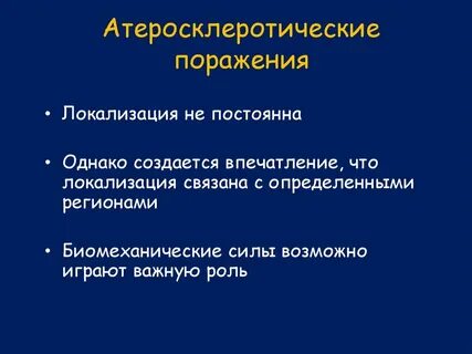 Что такое локализация