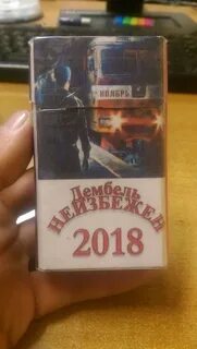 Дмб пачка