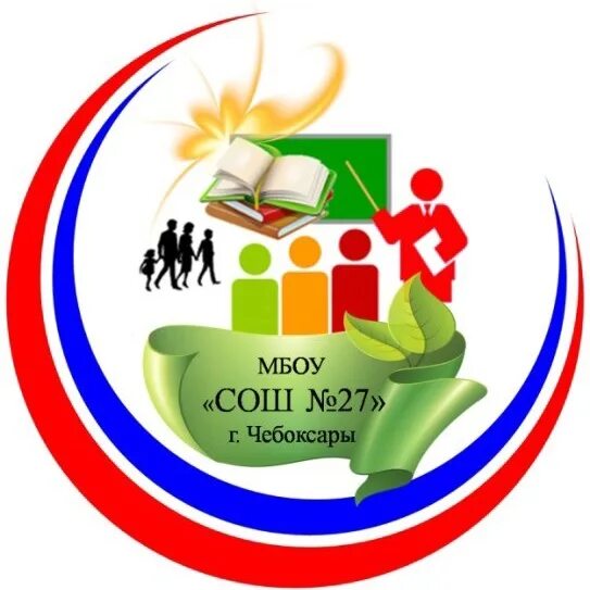 Сайт школы 35 чебоксары. Сош 27 чебоксары эмблема. логотип школы 27. мбоу сош 27 г чебоксары. эмблема средней школы.