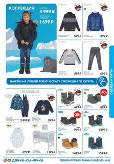 Пермь детские товары каталог