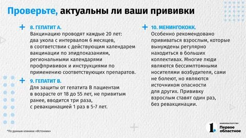 Прививки вызывают