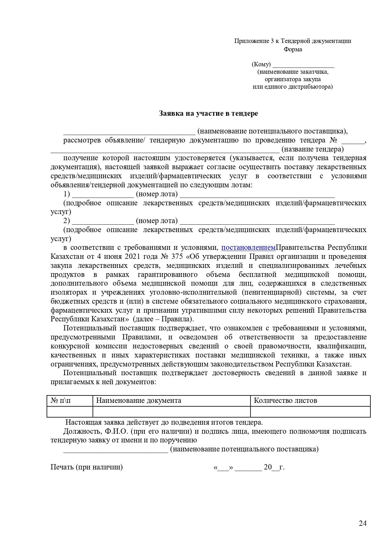 Развод имущества после развода через суд. Исковое заявление в суд о выписке. Исковое заявление на выписку из квартиры через суд образец. Исковое заявление о разделе имущества образец заполненный. Исковое заявление в суд на выписку человека.