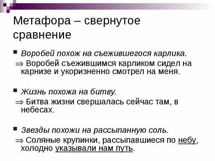 Метафора к слову небо