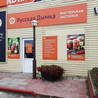 Магазины русской дымки в москве